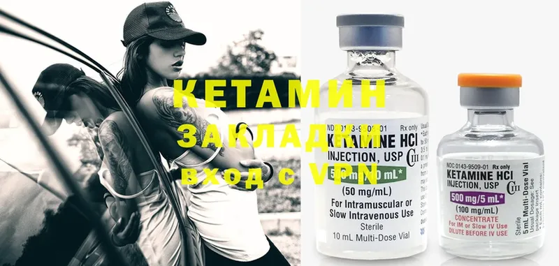 Кетамин ketamine  Чкаловск 